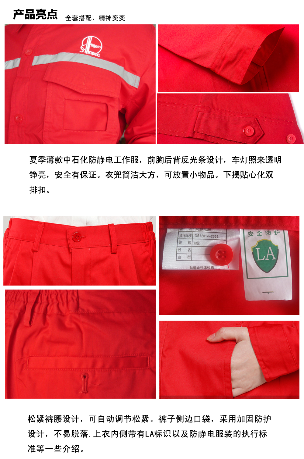中石化寿光工作服